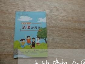 土地确权合同书怎么写/2023040272503 土地确权合同书怎么写/2023040272503