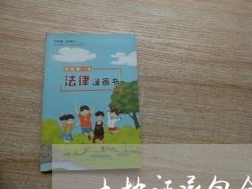 土地证承包合同怎么写/2023060594826