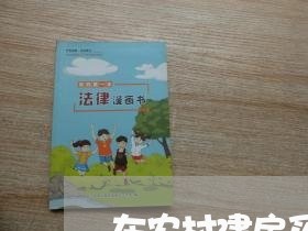 在农村建房买地合同怎么写/2023042236259