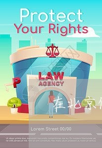 在北京做公司法务好吗 在北京做公司法务好吗