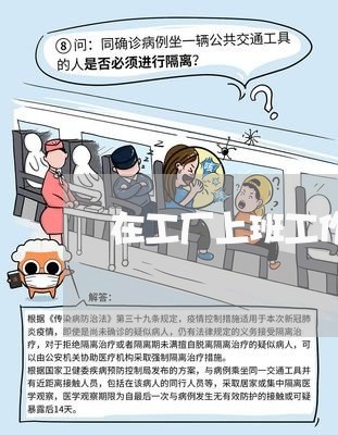 在工厂上班工作合同怎么写/2023041218372 在工厂上班工作合同怎么写/2023041218372