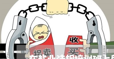在盐业法规培训班上的讲话