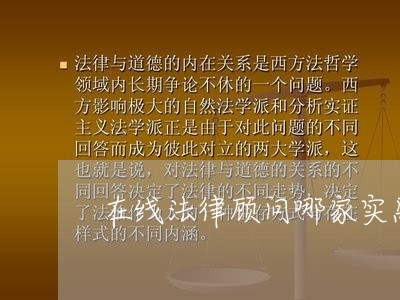 在线法律顾问哪家实惠/2023061777202 在线法律顾问哪家实惠/2023061777202