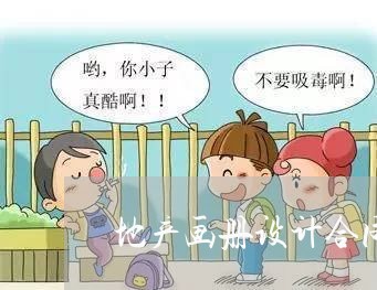 地产画册设计合同怎么写/2023011691737 地产画册设计合同怎么写/2023011691737