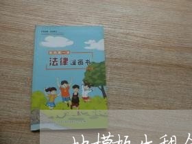 地模板出租合同协议怎么写/2023041592693