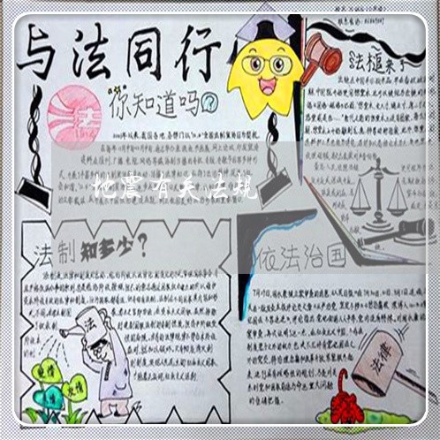 地震有关法规 地震有关法规