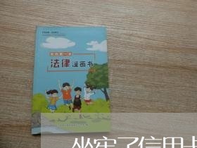 坐牢了信用卡会被停吗 坐牢了信用卡会被停吗