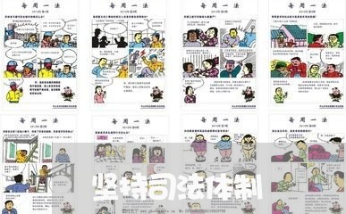 坚持司法体制 坚持司法体制