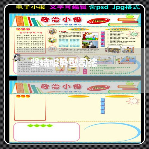 坚持服务型司法