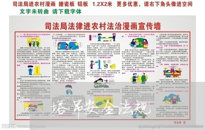 塔吊安全法规 塔吊安全法规