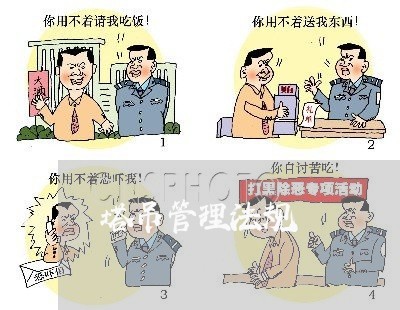 塔吊管理法规 塔吊管理法规
