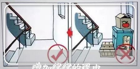增加律律的理由 增加律律的理由
