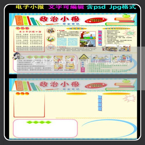 备用金逾期100元照片 备用金逾期100元照片