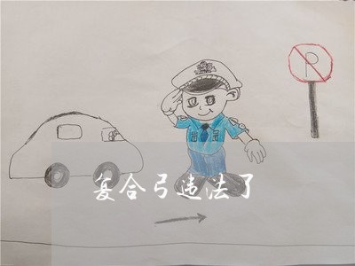 复合弓违法了