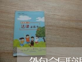 外包合同辞退工资标准怎么写/2023060384605