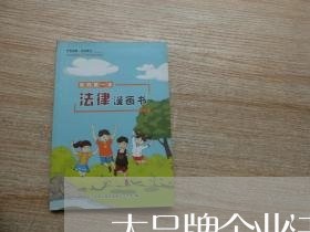 大品牌企业法律顾问价格/2023061982806