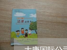 大唐国际公司总法律顾问 大唐国际公司总法律顾问