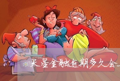 天星金融逾期多久会上诉 天星金融逾期多久会上诉