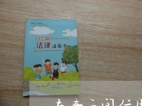夫妻之间信用卡有一方逾期 夫妻之间信用卡有一方逾期