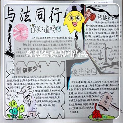 央视法律顾问尚兵
