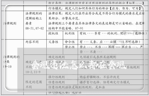 套现违法怎么都在套现