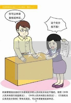 女友要和我离婚前协议怎么写/2023060346947