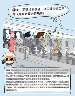 女子结婚8天要离婚怎么办