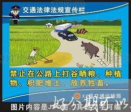 好分期可以减免逾期罚息吗 好分期可以减免逾期罚息吗