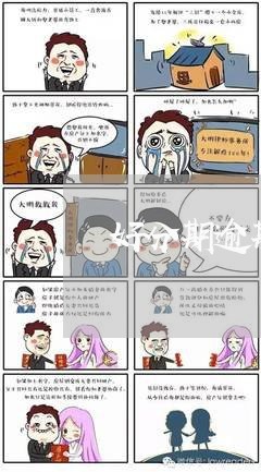 好分期逾期发律师函/2023021704063