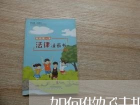 如何做好法规培训 如何做好法规培训