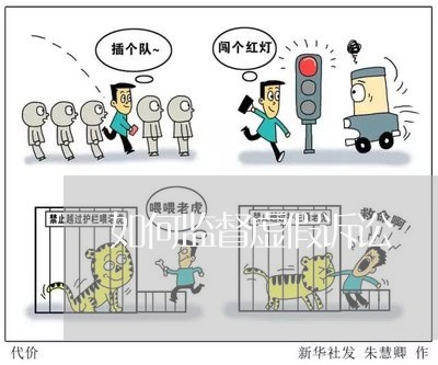 如何监督虚假诉讼 如何监督虚假诉讼