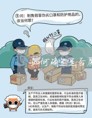如何确定是否属于违法建筑
