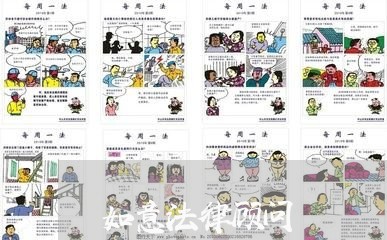 如意法律顾问/2023061650159 如意法律顾问/2023061650159