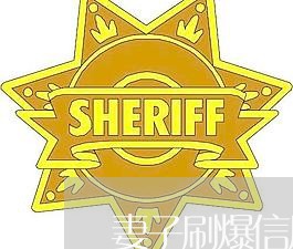 妻子刷爆信用卡又透支15万