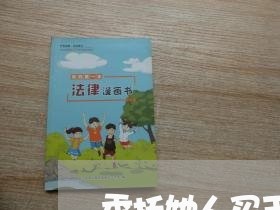 委托她人买玉镯怎么写合同/2023041705928