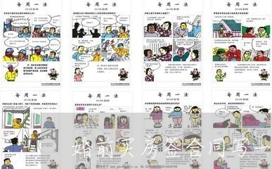 婚前买房签合同写一个/2023041586048