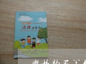 学校购买试卷的合同怎么写/2023040317060 学校购买试卷的合同怎么写/2023040317060