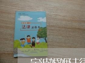 宁波婚姻法律顾问报价 宁波婚姻法律顾问报价