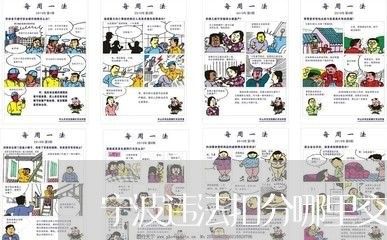 宁波违法扣分哪里交钱 宁波违法扣分哪里交钱