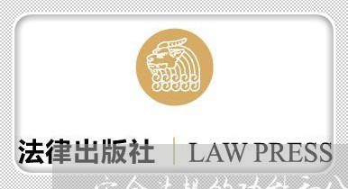 安全法规的功能和分类 安全法规的功能和分类