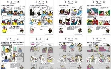 安徽合颂法务有限公司 安徽合颂法务有限公司