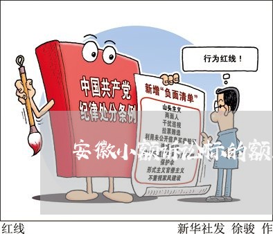 安徽小额诉讼标的额上限
