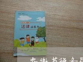 安徽省税务局法律顾问