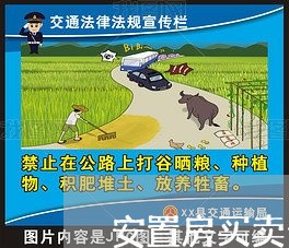 安置房买卖合同怎么写才有效果/2023060858694