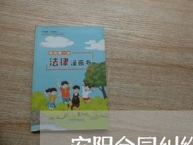 安阳合同纠纷律师哪个好
