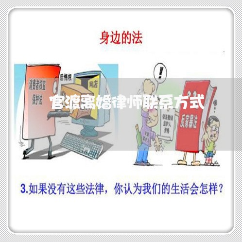 官渡离婚律师联系方式 官渡离婚律师联系方式
