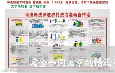 定金合同上写的错还有效吗/2023060348281