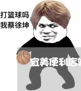 宜美便利店转让合同书怎么写/2023061573038 宜美便利店转让合同书怎么写/2023061573038