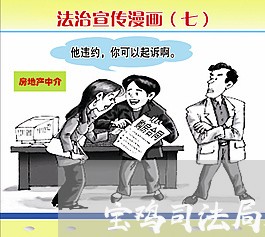 宝鸡司法局局长是李岩 宝鸡司法局局长是李岩
