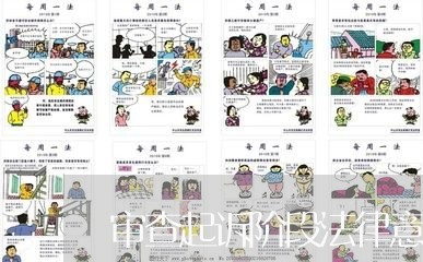 审查起诉阶段法律意见书法律援助 审查起诉阶段法律意见书法律援助